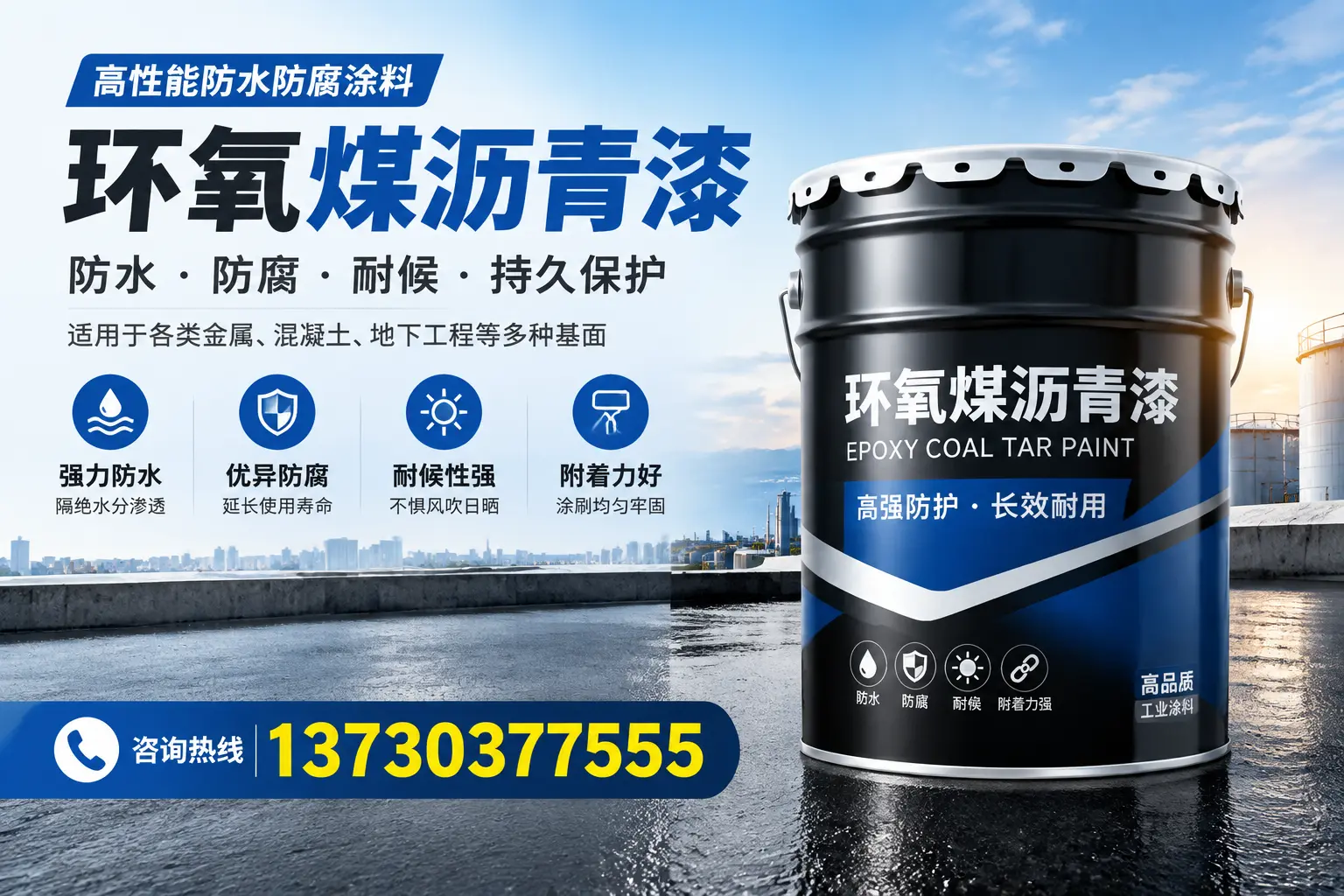 如何判断环氧煤沥青漆的质量？呼伦贝尔消费者指南