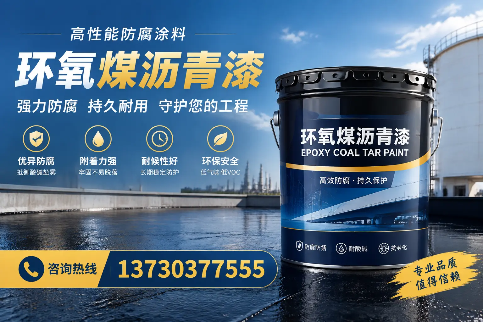 环氧煤沥青漆的耐久性分析，适合呼伦贝尔的使用场景