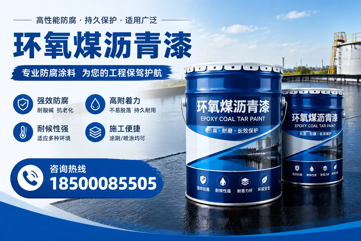 环氧煤沥青漆与其他漆类的比较，呼伦贝尔用户的选择依据
